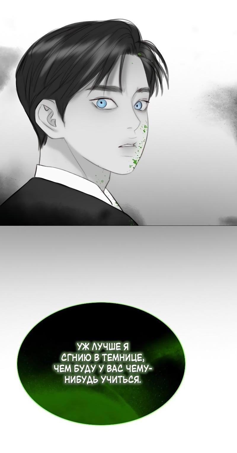 Страница 60 главы 78 манги Серена / Serena