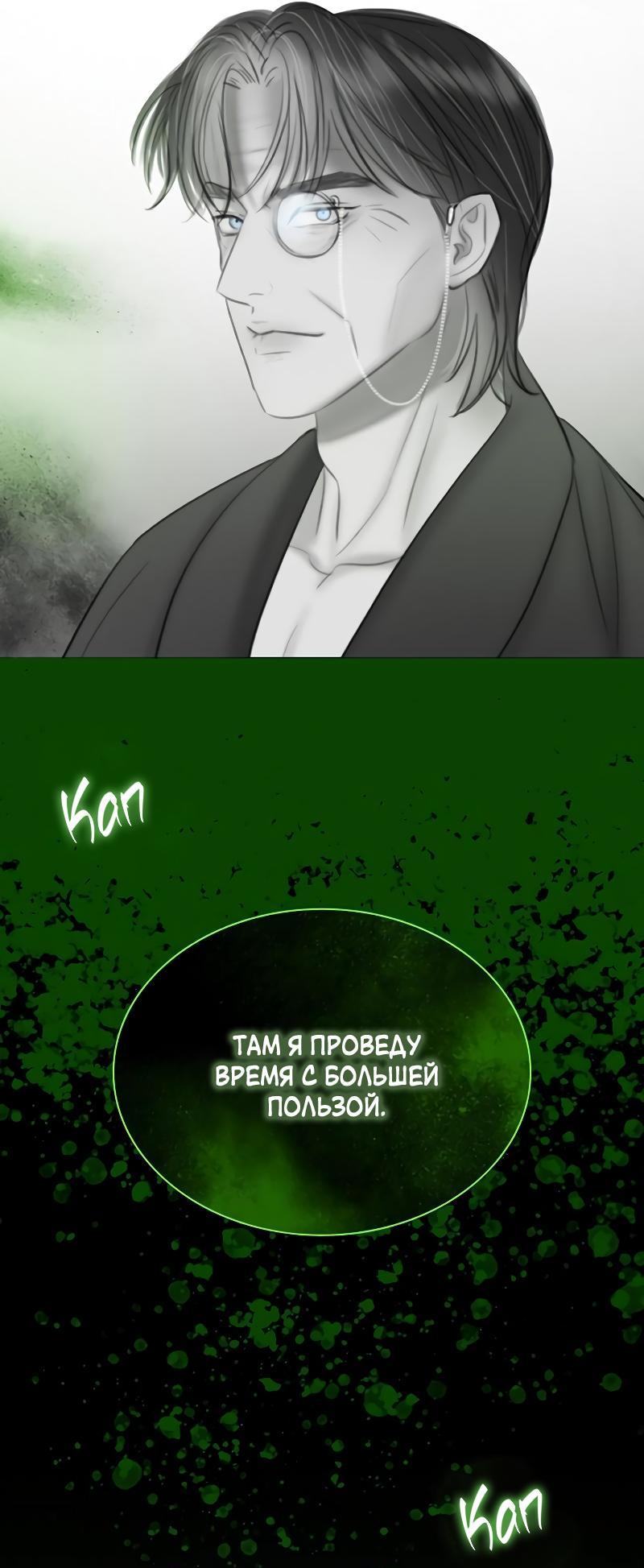 Страница 62 главы 78 манги Серена / Serena