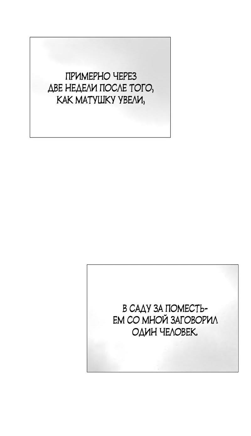 Страница 64 главы 78 манги Серена / Serena