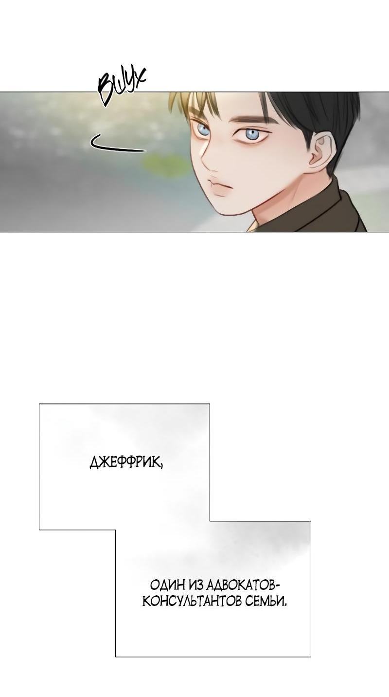 Страница 66 главы 78 манги Серена / Serena