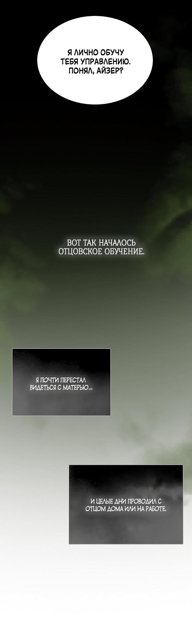 Страница 7 главы 78 манги Серена / Serena