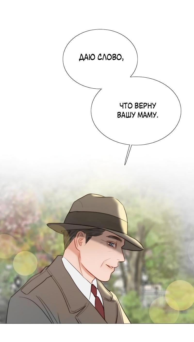 Страница 74 главы 78 манги Серена / Serena