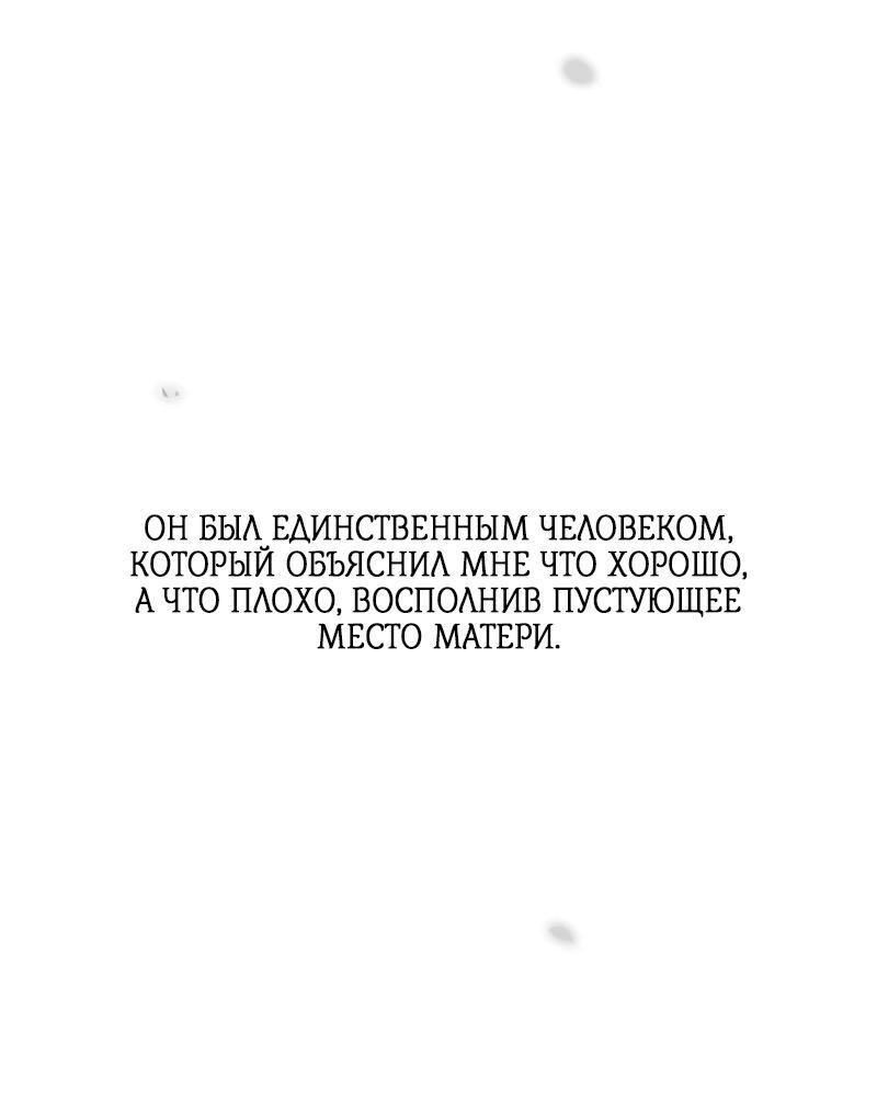 Страница 76 главы 78 манги Серена / Serena