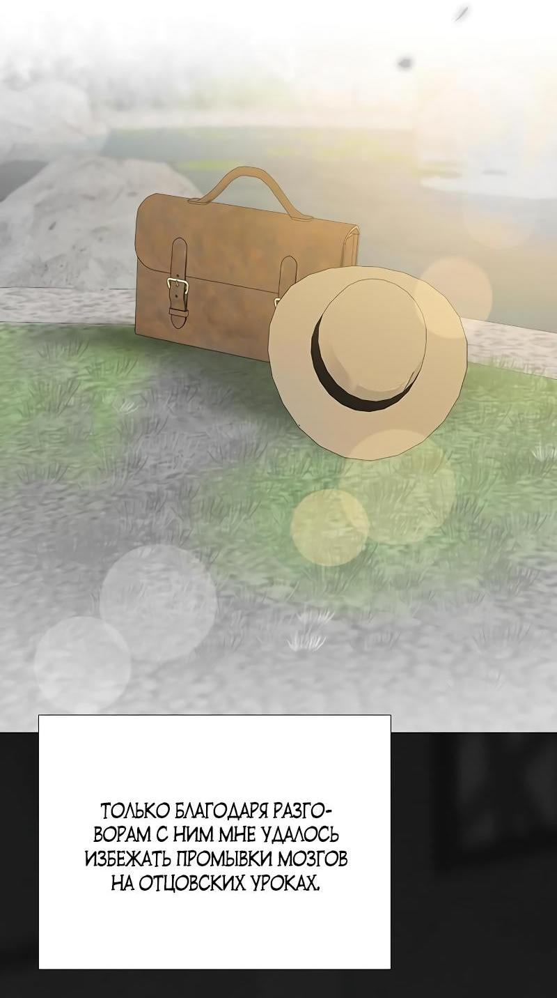 Страница 77 главы 78 манги Серена / Serena