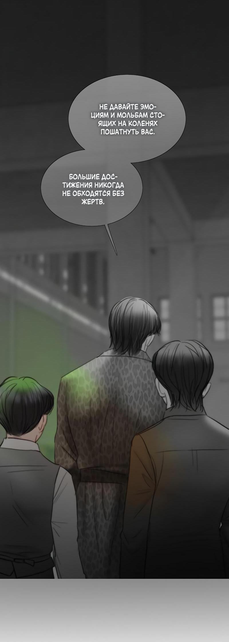 Страница 78 главы 78 манги Серена / Serena