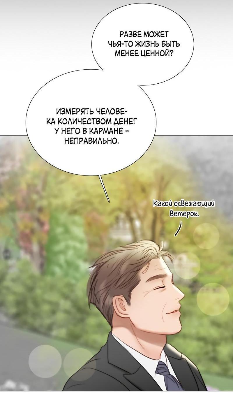 Страница 79 главы 78 манги Серена / Serena