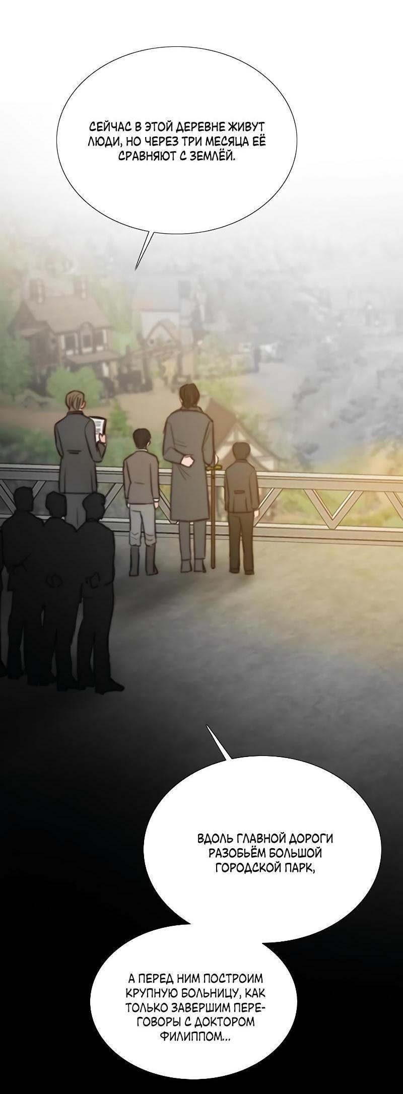 Страница 8 главы 78 манги Серена / Serena