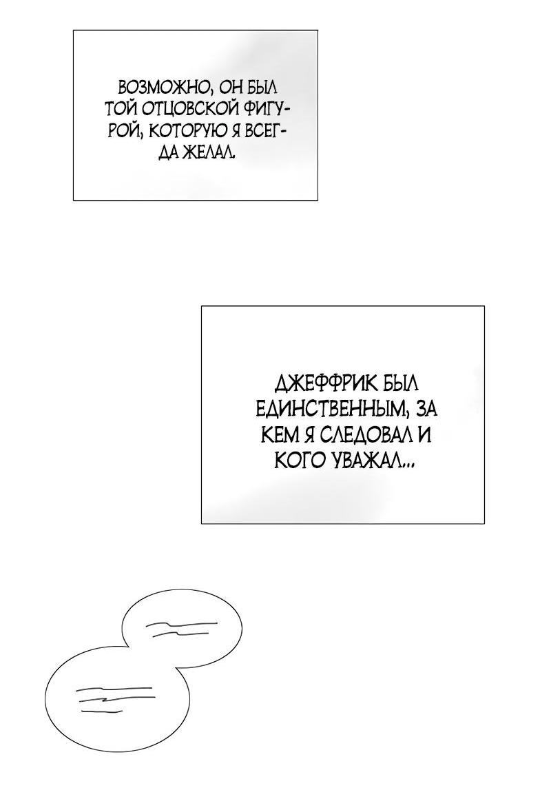 Страница 80 главы 78 манги Серена / Serena