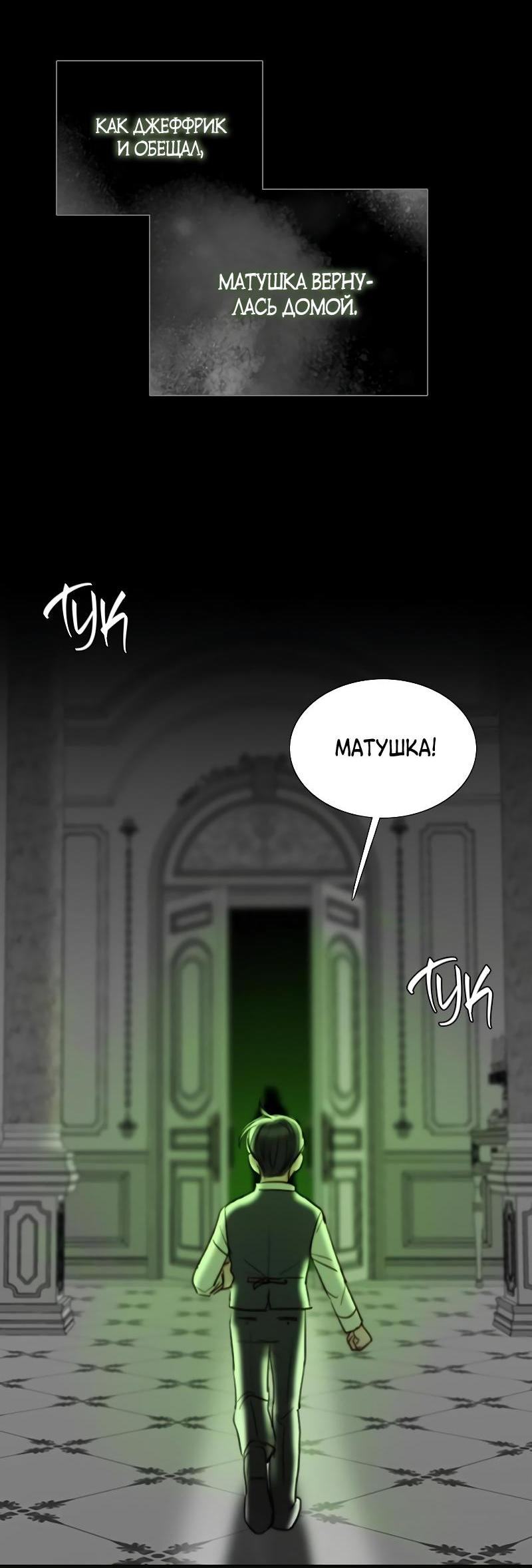 Страница 85 главы 78 манги Серена / Serena