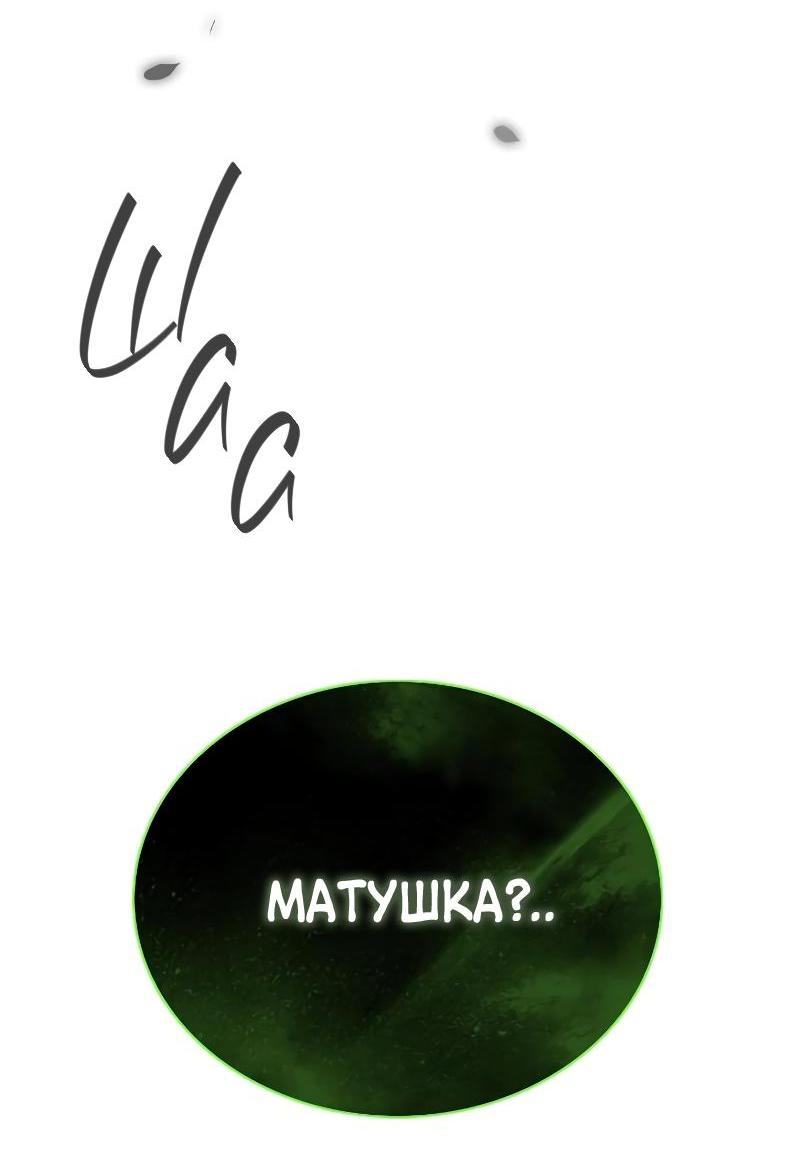 Страница 88 главы 78 манги Серена / Serena