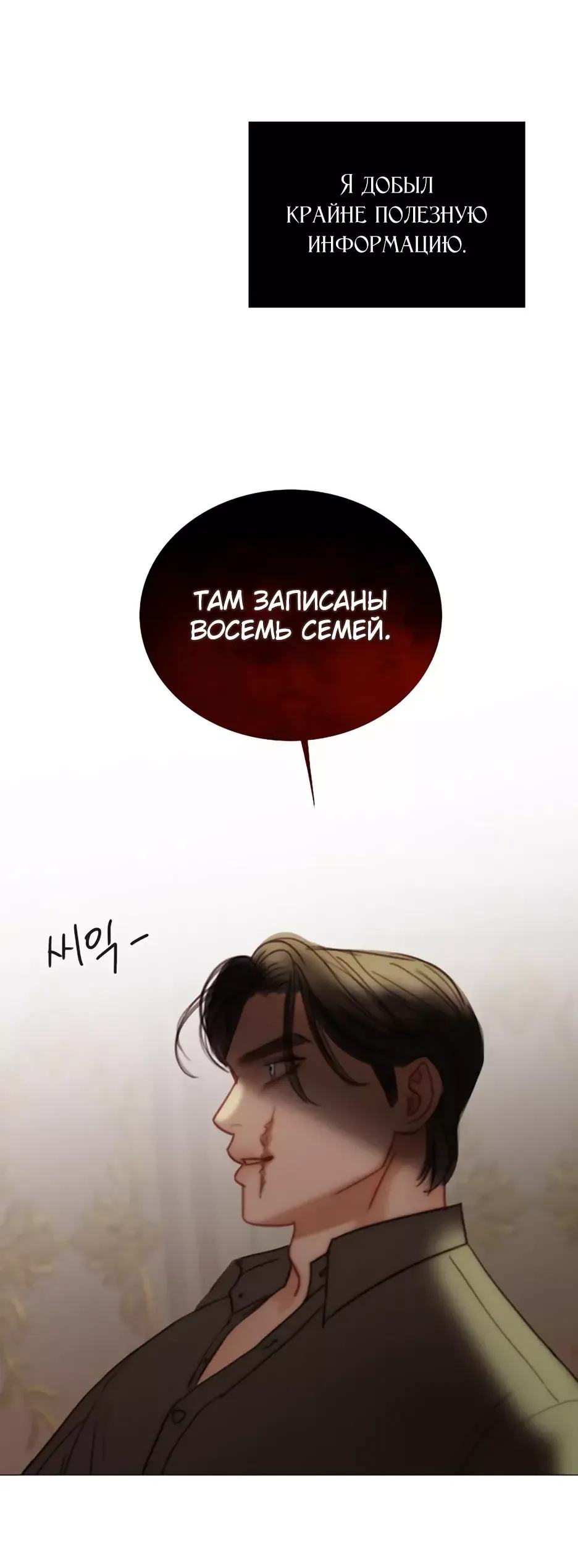 Страница 23 главы 90 манги Серена / Serena