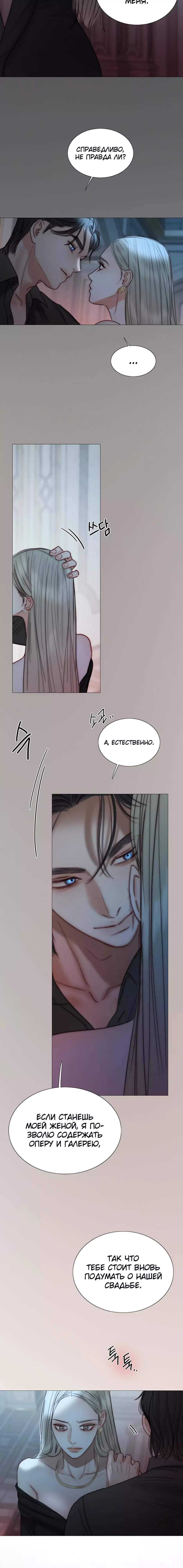 Страница 30 главы 90 манги Серена / Serena