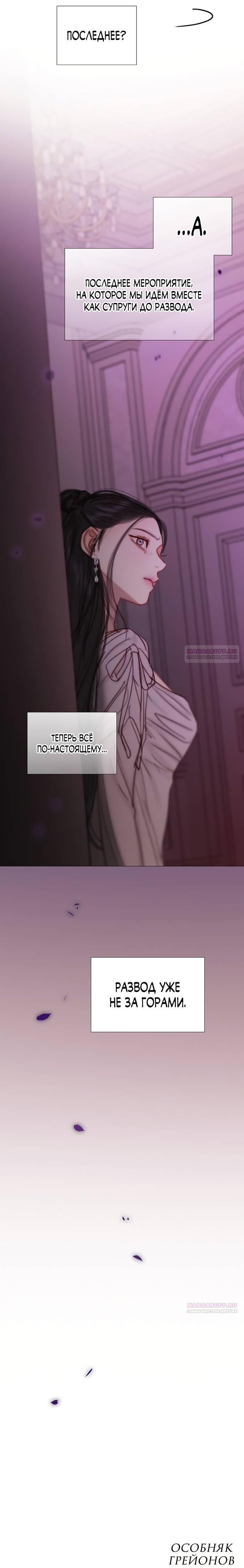 Страница 10 главы 110 манги Серена / Serena