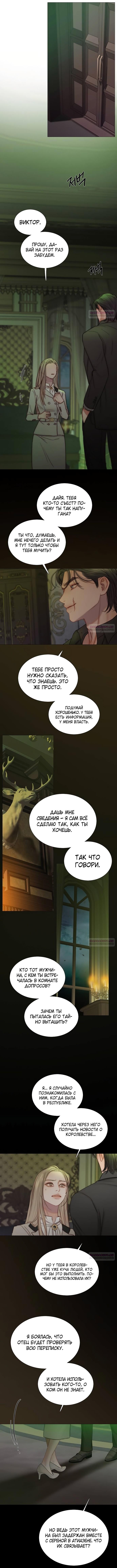 Страница 11 главы 110 манги Серена / Serena