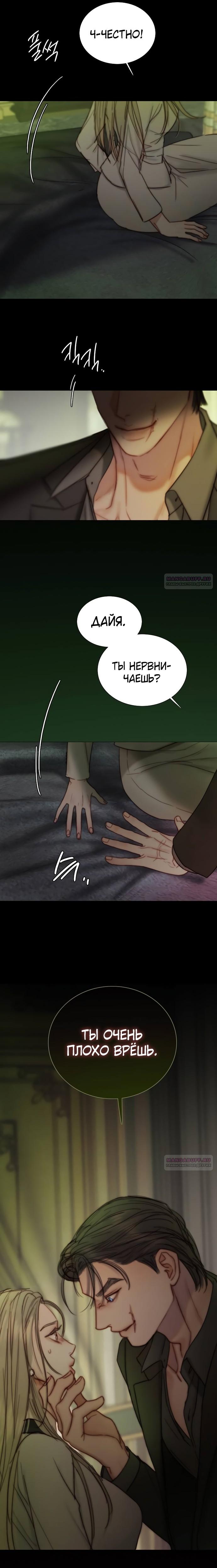 Страница 13 главы 110 манги Серена / Serena