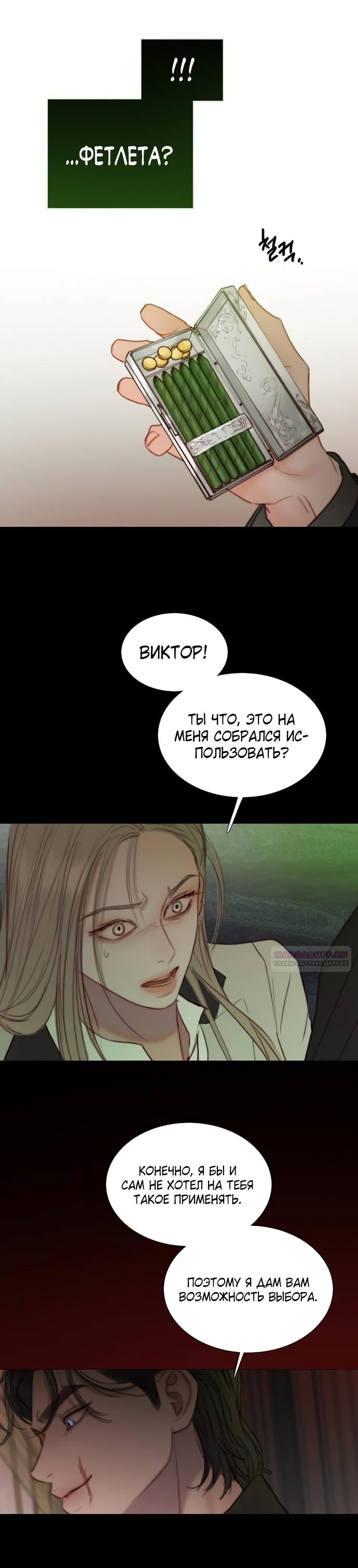 Страница 16 главы 110 манги Серена / Serena