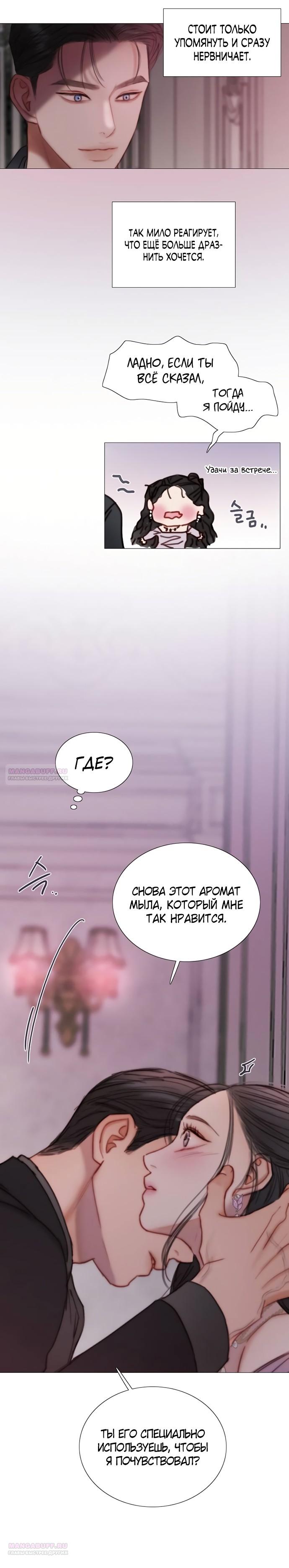 Страница 6 главы 110 манги Серена / Serena
