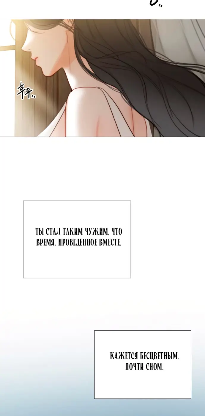 Страница 11 главы 97 манги Серена / Serena