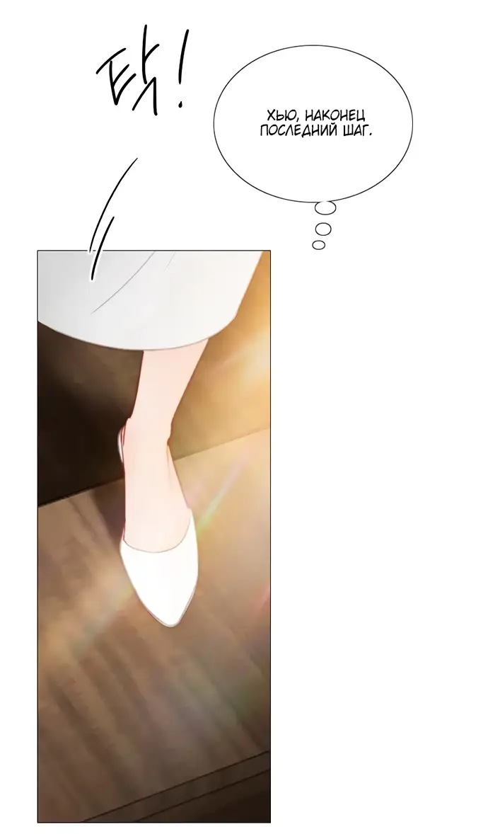 Страница 17 главы 97 манги Серена / Serena