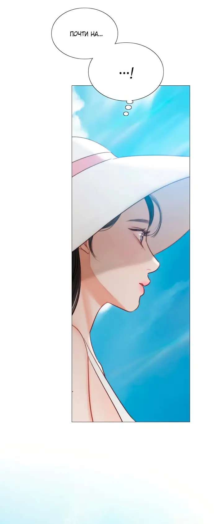 Страница 18 главы 97 манги Серена / Serena