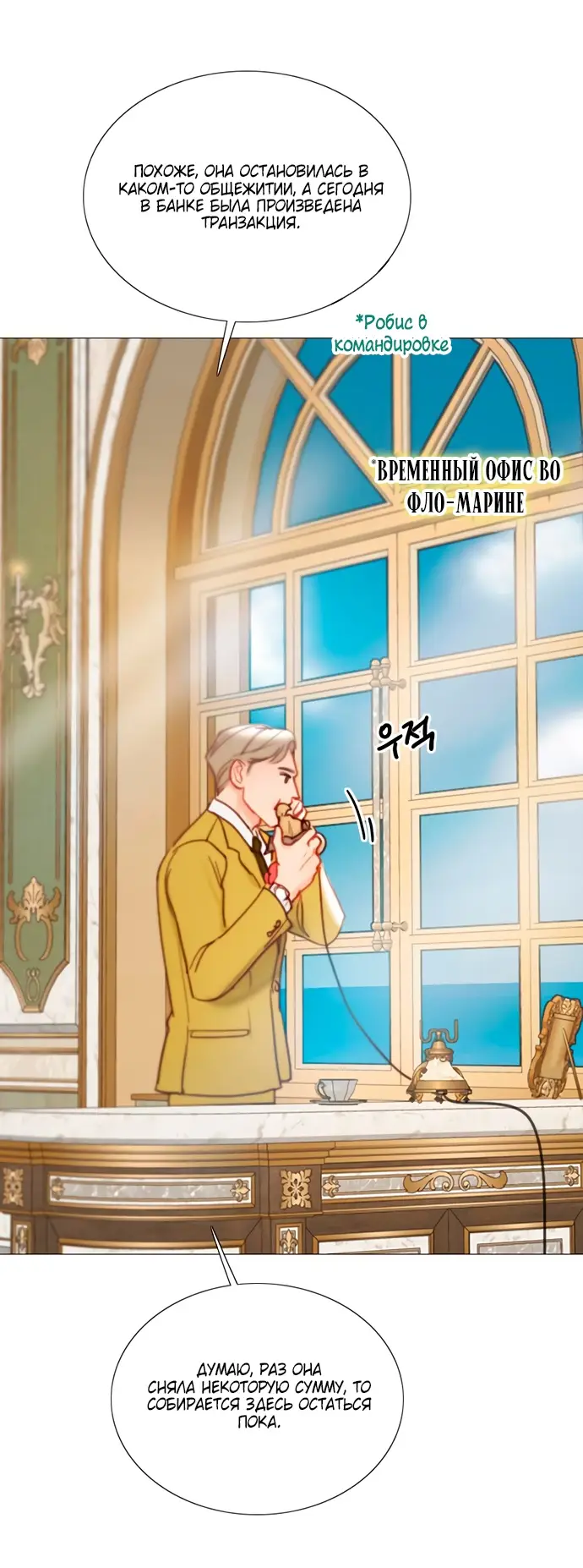 Страница 25 главы 97 манги Серена / Serena