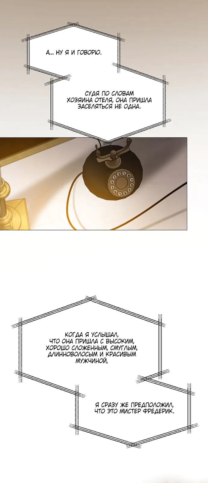 Страница 31 главы 97 манги Серена / Serena