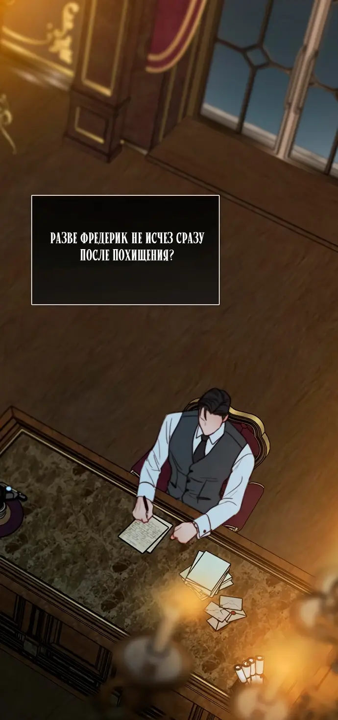 Страница 54 главы 97 манги Серена / Serena