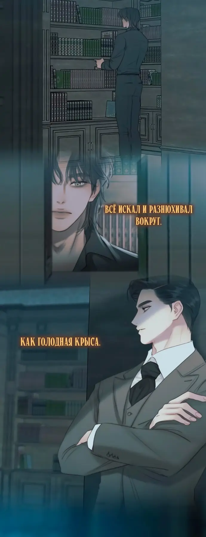 Страница 56 главы 97 манги Серена / Serena