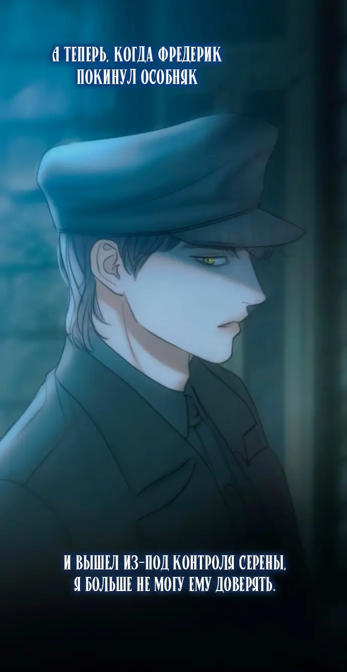 Страница 57 главы 97 манги Серена / Serena