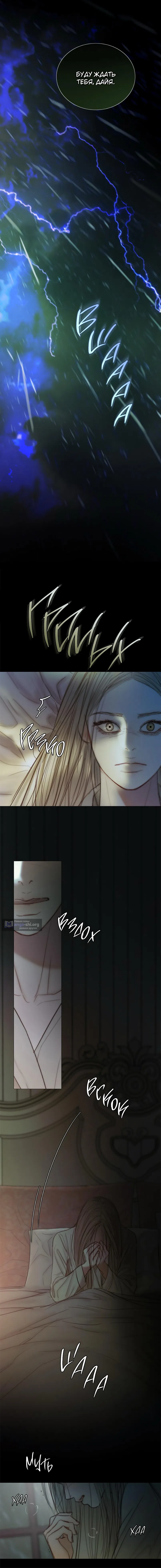 Страница 11 главы 126 манги Серена / Serena