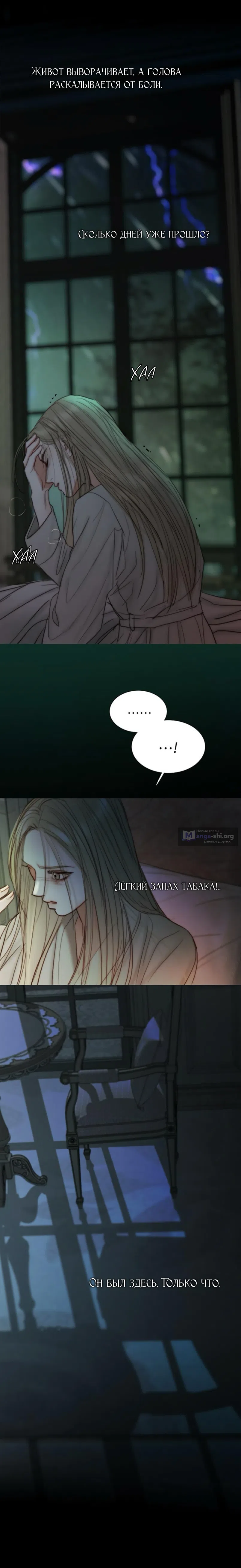 Страница 12 главы 126 манги Серена / Serena