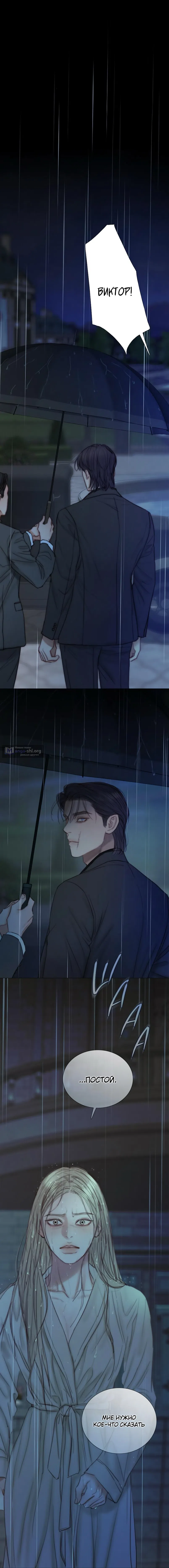 Страница 13 главы 126 манги Серена / Serena