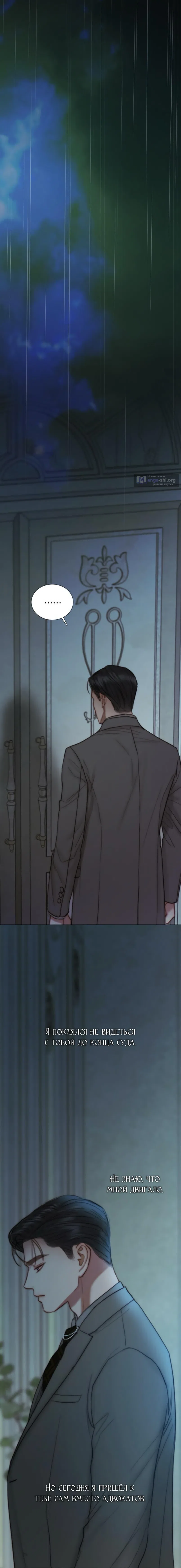 Страница 14 главы 126 манги Серена / Serena