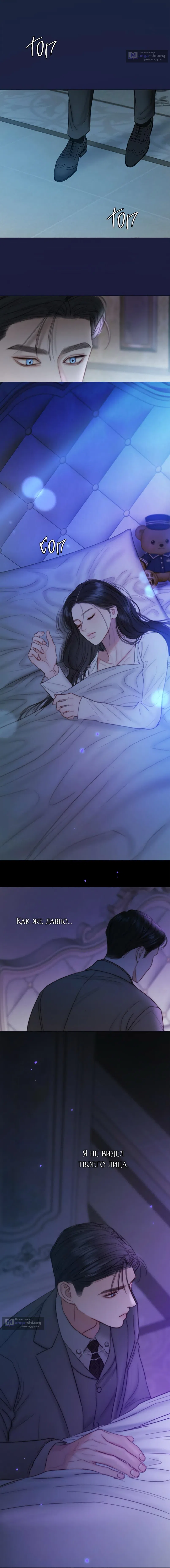 Страница 16 главы 126 манги Серена / Serena