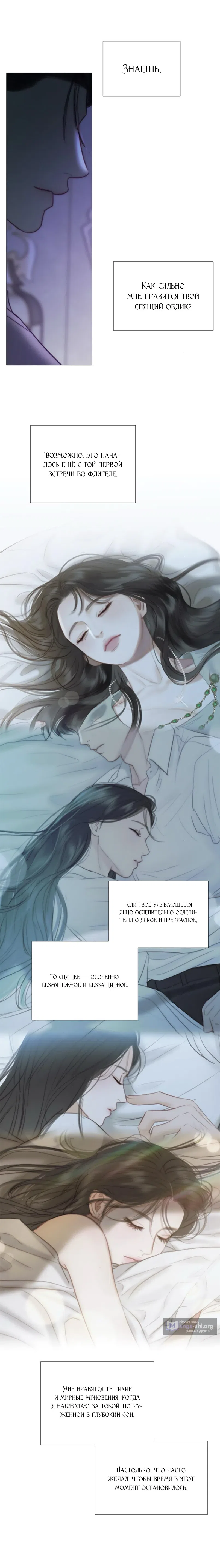 Страница 17 главы 126 манги Серена / Serena