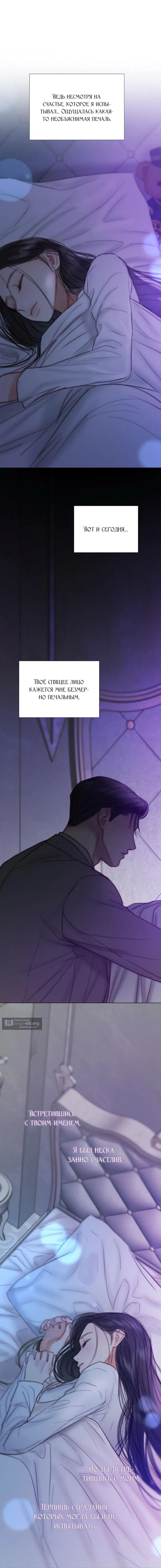 Страница 18 главы 126 манги Серена / Serena