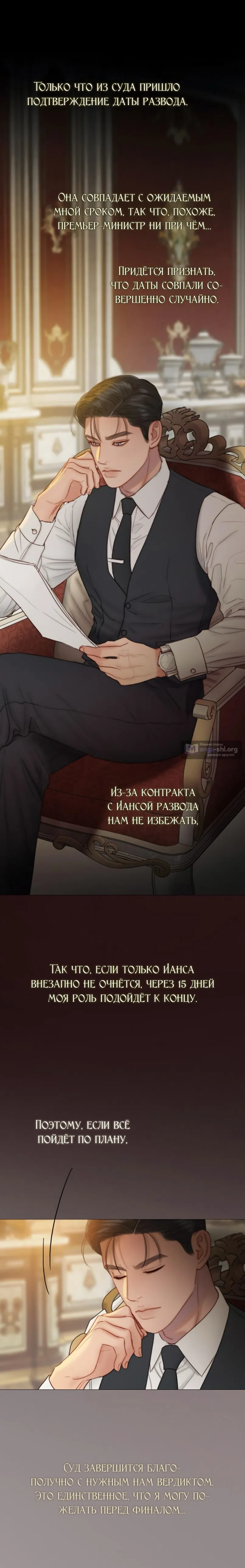 Страница 5 главы 126 манги Серена / Serena