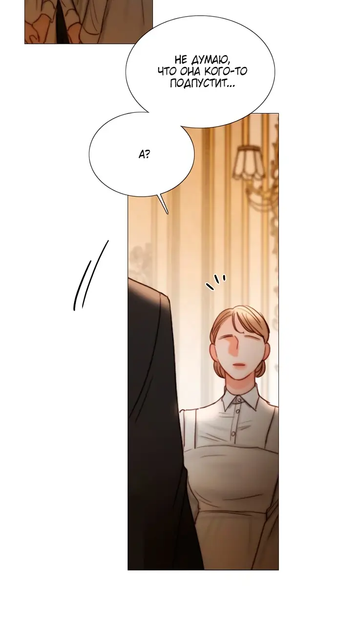 Страница 12 главы 93 манги Серена / Serena