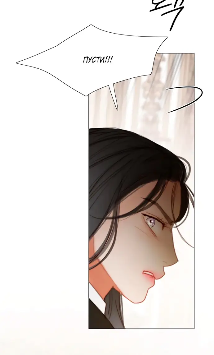 Страница 15 главы 93 манги Серена / Serena