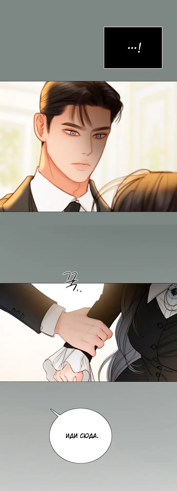 Страница 17 главы 93 манги Серена / Serena