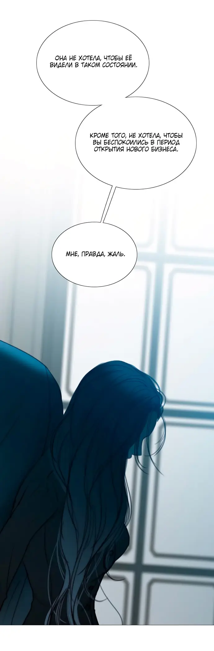 Страница 22 главы 93 манги Серена / Serena