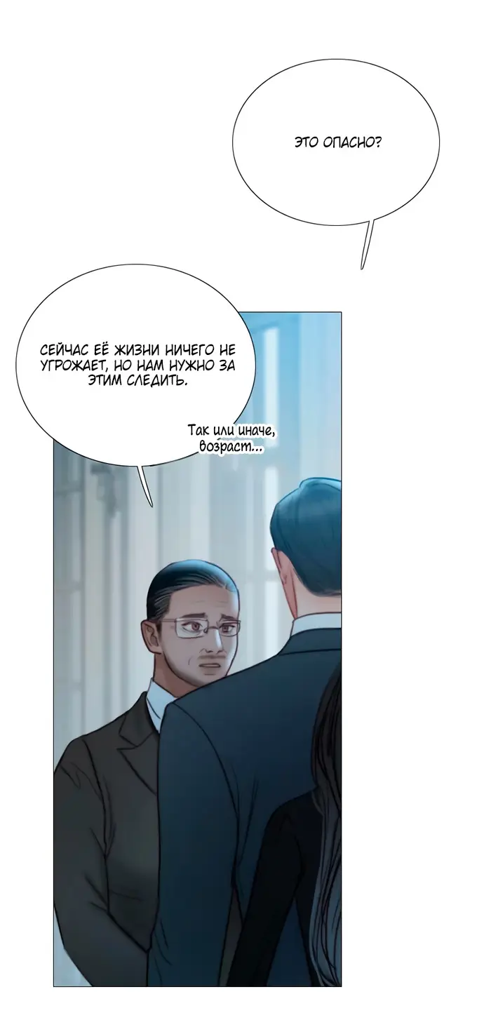 Страница 24 главы 93 манги Серена / Serena