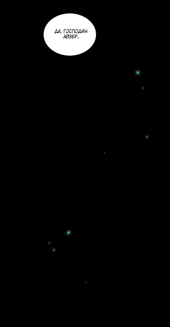 Страница 31 главы 93 манги Серена / Serena