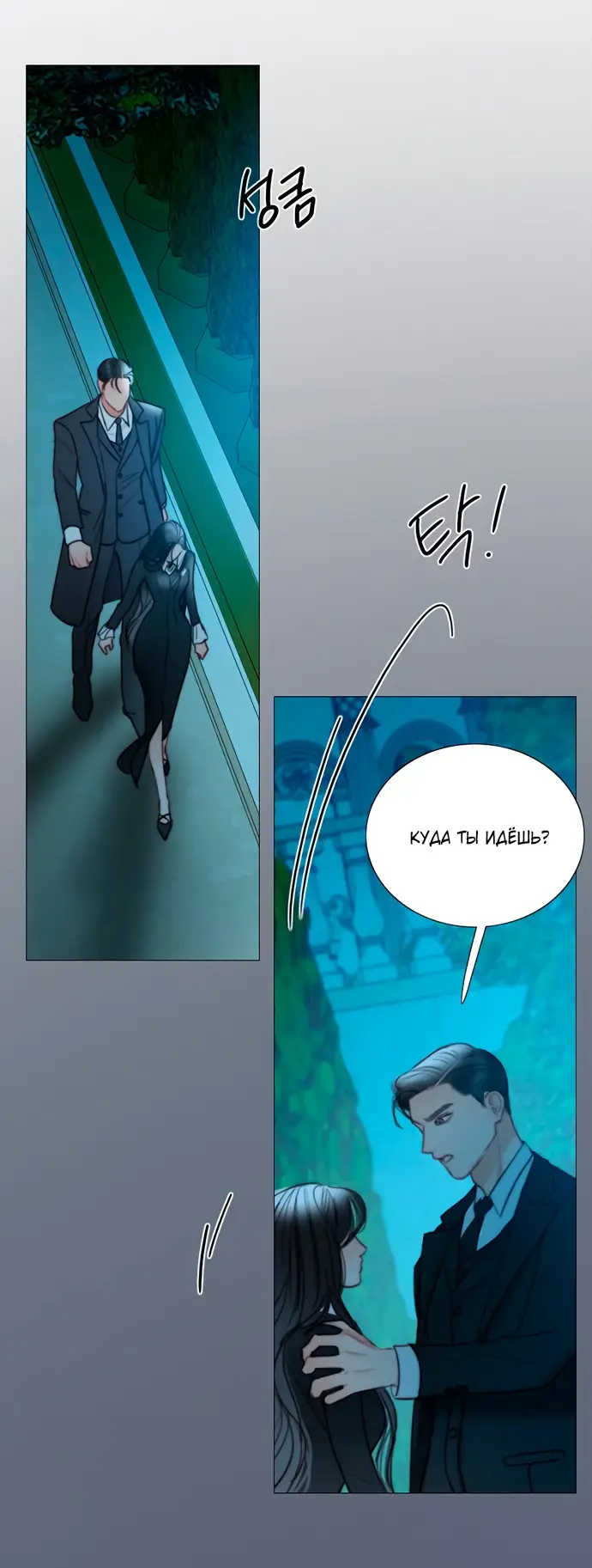 Страница 34 главы 93 манги Серена / Serena