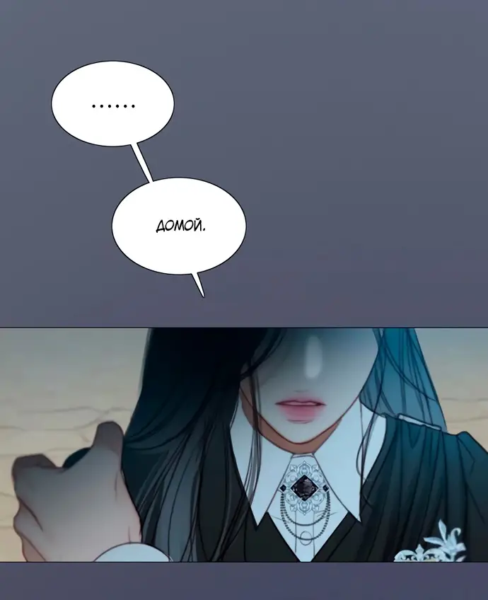 Страница 35 главы 93 манги Серена / Serena