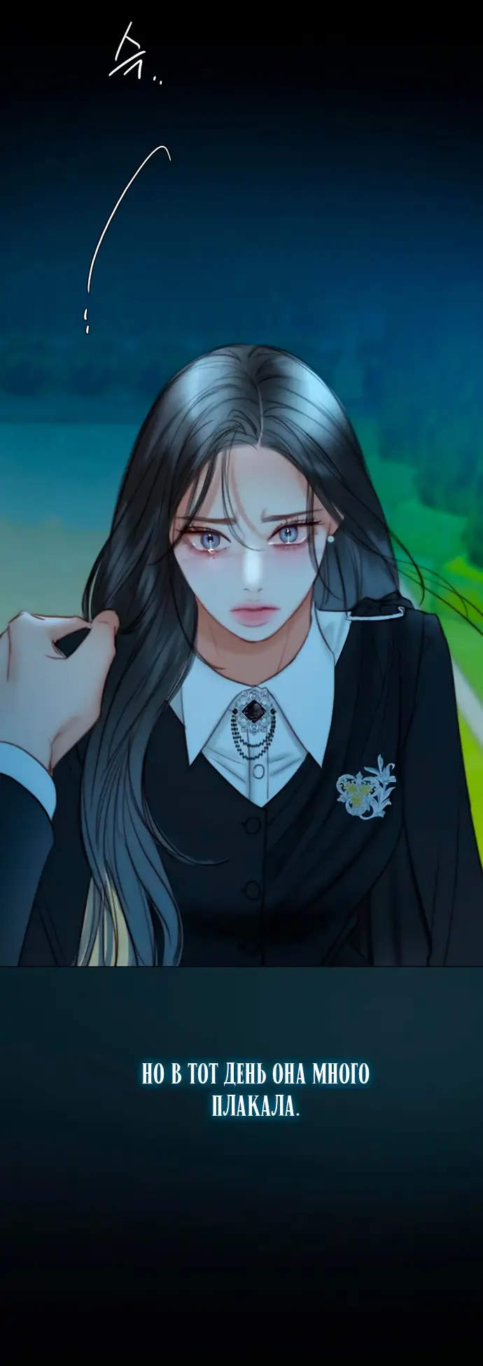 Страница 39 главы 93 манги Серена / Serena