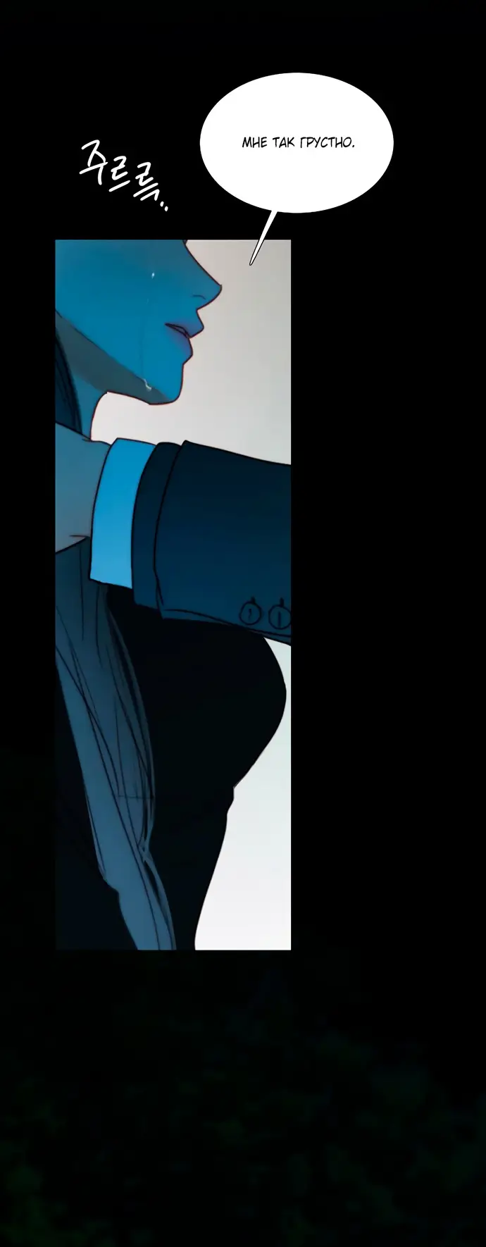 Страница 40 главы 93 манги Серена / Serena