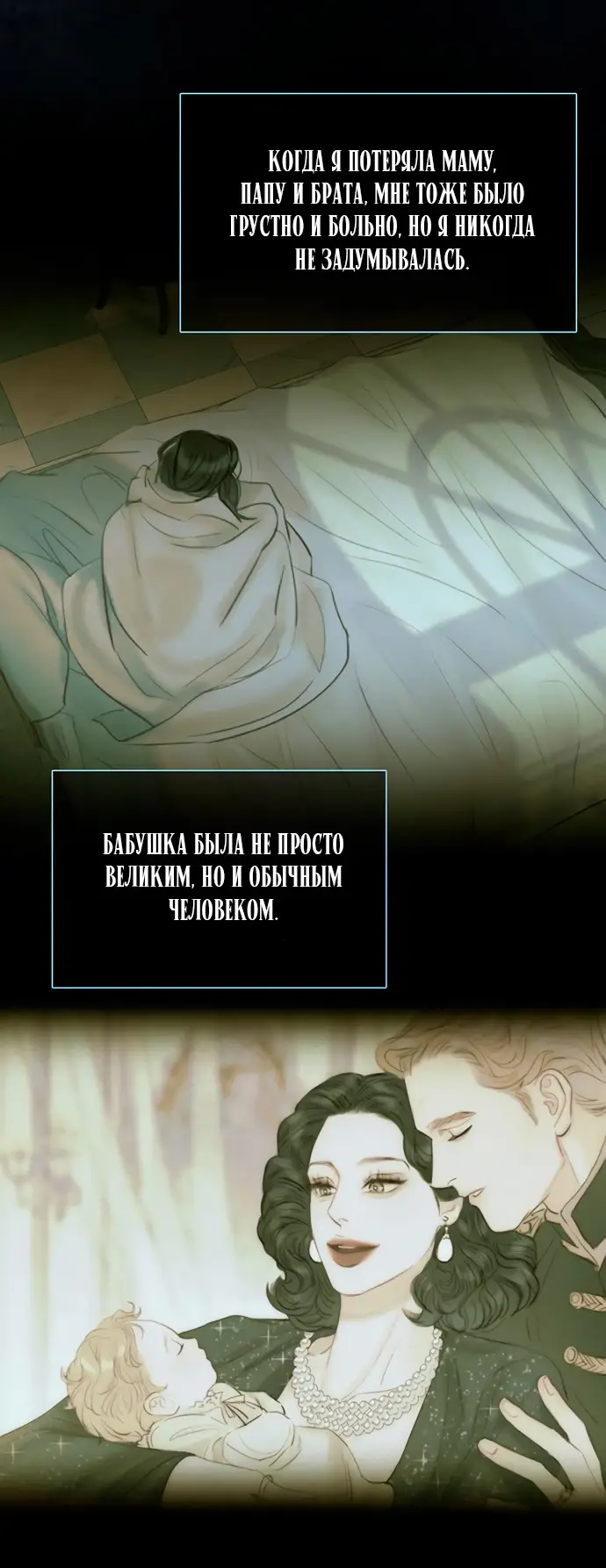 Страница 43 главы 93 манги Серена / Serena