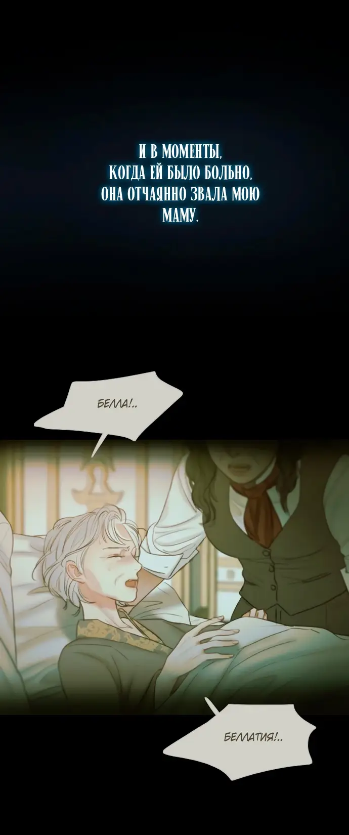 Страница 44 главы 93 манги Серена / Serena