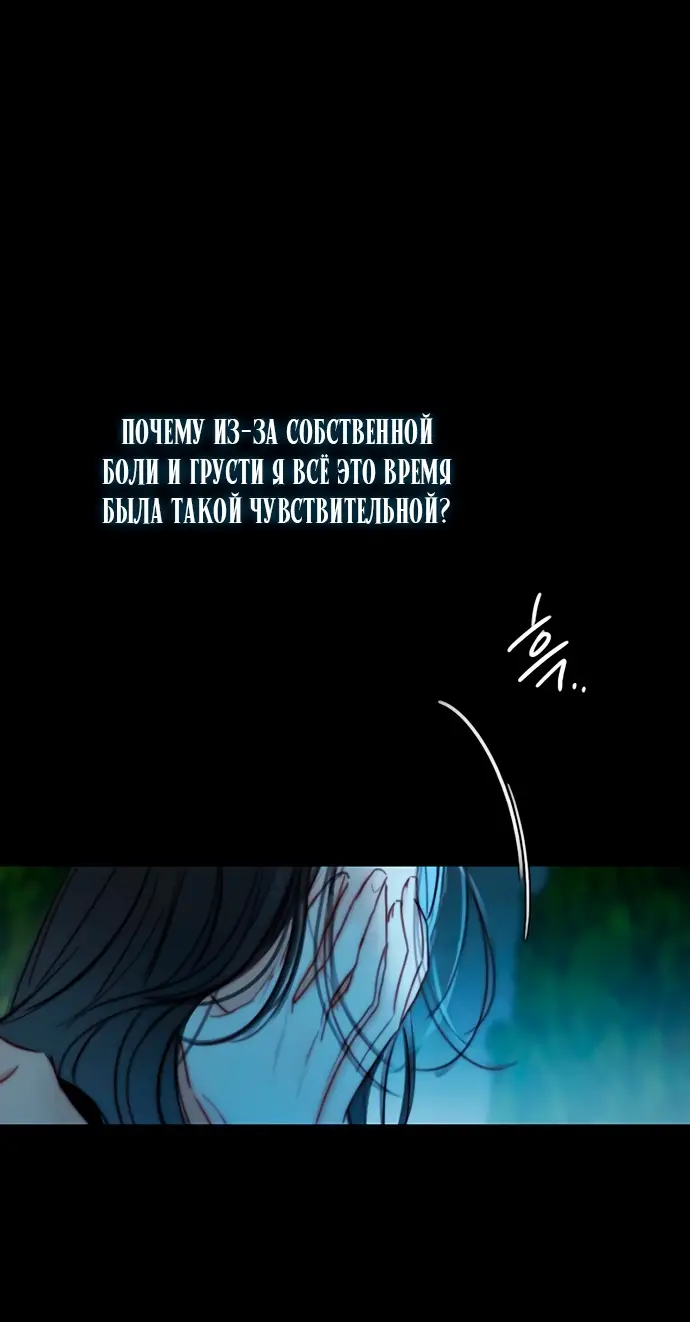 Страница 45 главы 93 манги Серена / Serena